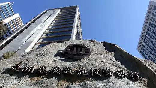 Picture shows the logo of AIIB on a stone in front of the Asian Infrastructure Investment Bank building on January 17, 2016 in Beijing, China.
