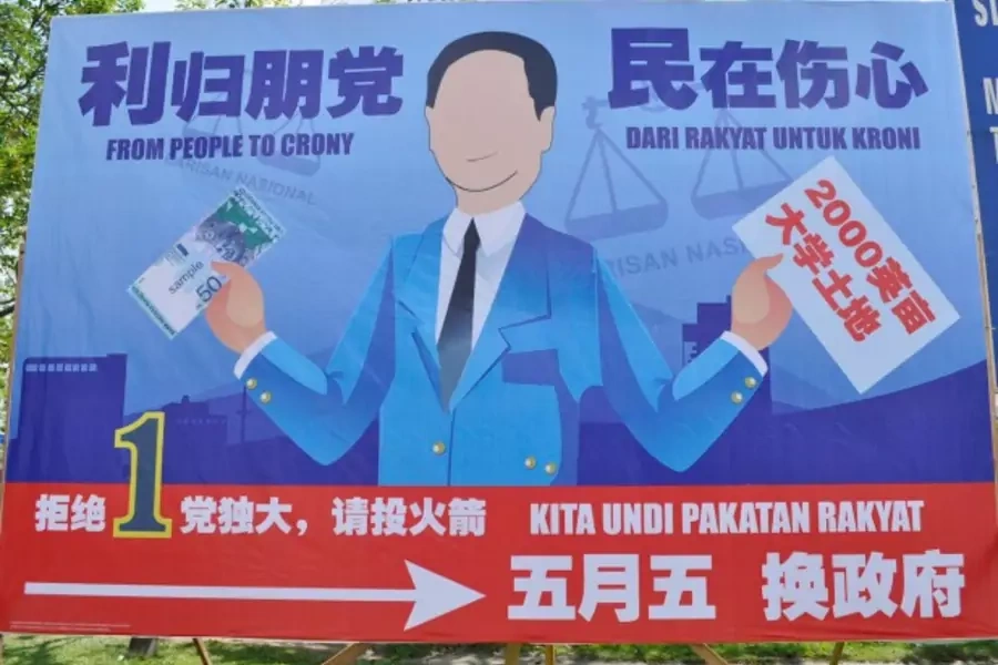 A billboard encourages Malaysian citizens to vote for the opposition Pakatan Rakyat party in state of Sarawak.