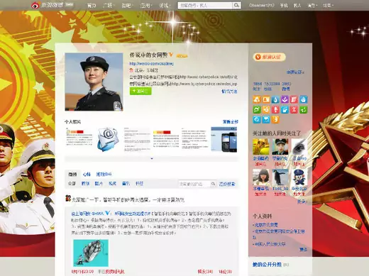 Sina Weibo Homepage of Gao Yuan, "The Legendary Female Cyber Cop."