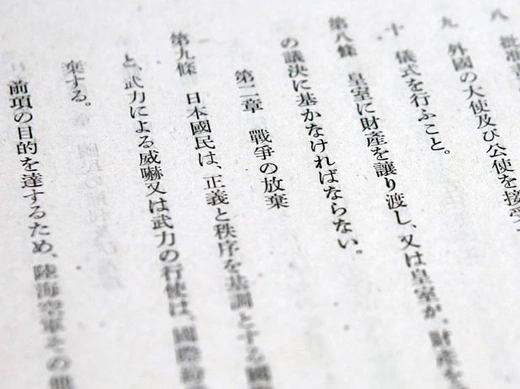 Article 9 is seen on the replica of an official original copy of the Constitution of Japan, during a photo opportunity at National Archives of Japan in Tokyo