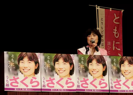 Sakura Uchikoshi, an opposition candidate for JapanÕs July 21 upper house election, speaks at her campaign rally in Mitsuke, Japan, July 9, 2019.