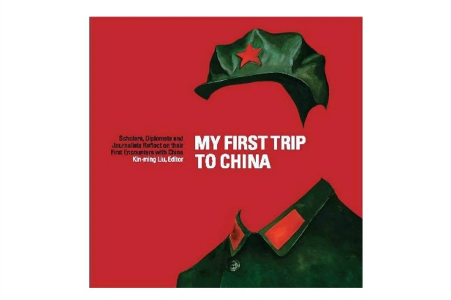 My First Trip to China. Kin-Ming Liu. http://www.musemag.hk/musestore/product.php?id=60